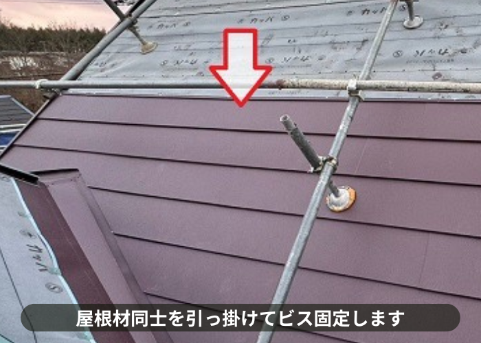 三木市　三木市での屋根カバー工事で使用している屋根材はビス固定
