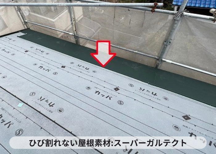 三木市のコロニアル屋根への重ね葺き工事で使用しているIG工業スーパーガルテクト