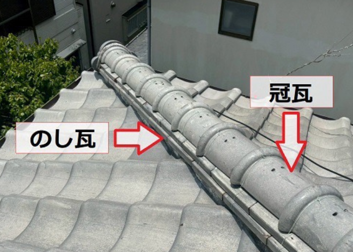 西宮市　棟瓦の構造