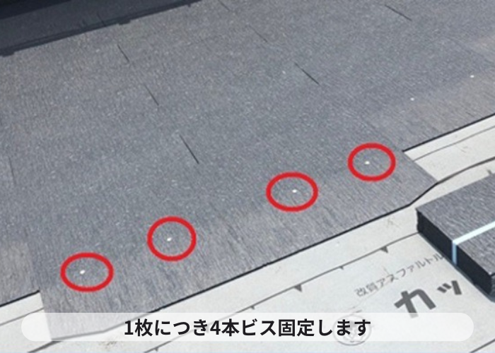 猪名川町　コロニアル屋根は１枚に対して４本の釘固定を行います