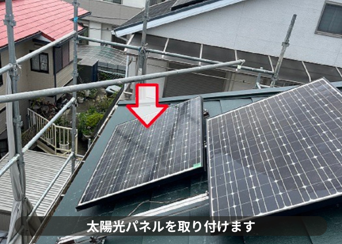 三木市　太陽光パネルを復旧している様子
