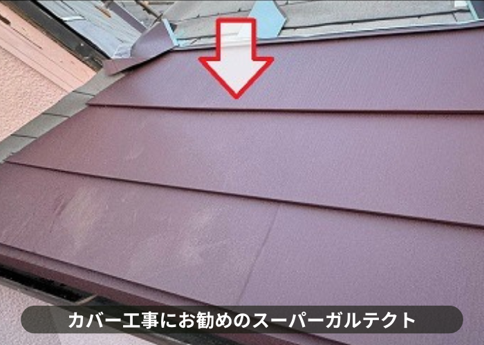 三木市　急勾配で多面な平型スレート屋根へのカバー工事でスーパーガルテクト葺き