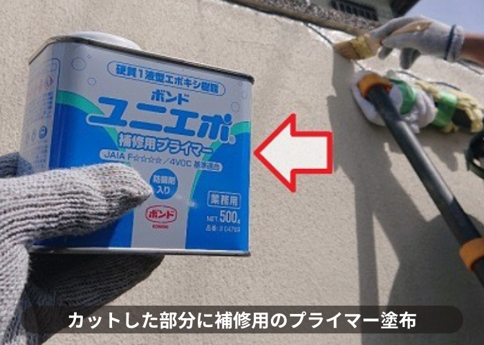 三木市　ひび割れをカットした部分にプライマーを塗っている様子
