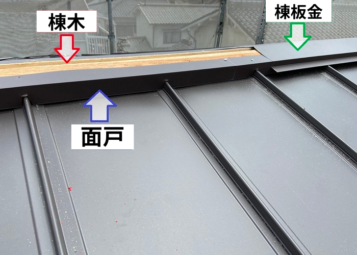 三木市　屋根葺き替え工事で棟を取り付けている様子