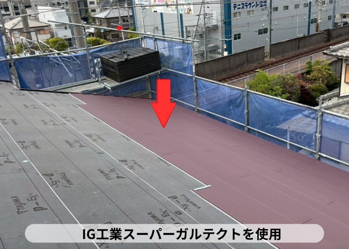 宝塚市で築15年片流れのスレート屋根へ太陽光パネル脱着ありのカバー工法で屋根葺き