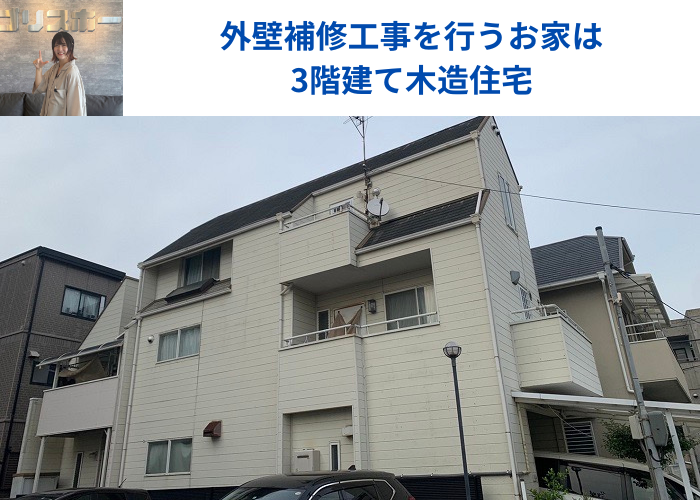 神戸市東灘区で外壁補修工事を行う現場の様子