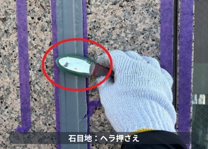 西宮市　シール押さえ