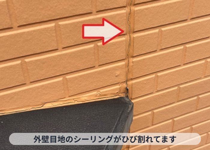 神戸市東灘区　外壁目地のシーリングひび割れ