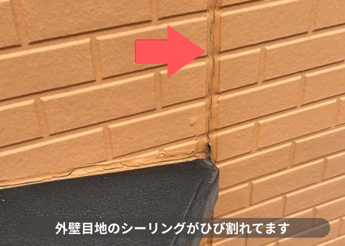 猪名川町　外壁目地のシーリングひび割れ