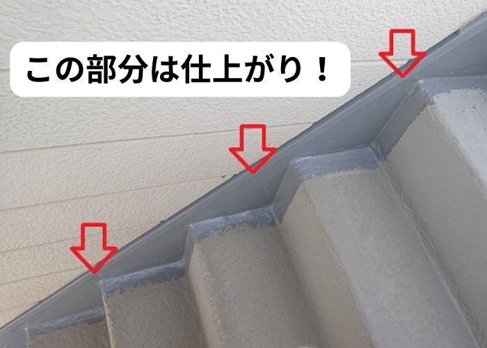 東灘区　外部階段リフォームで側面をウレタン防水で仕上げた様子