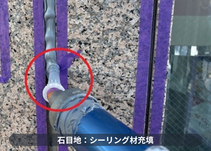 西宮市　シール充填