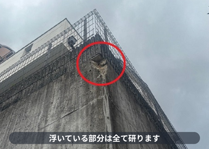 川西市でコンクリート基礎の欠損補修として軽量モルタルを使用する現場で斫り作業