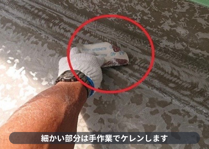 宝塚市　ベランダ防水工事でケレン作業