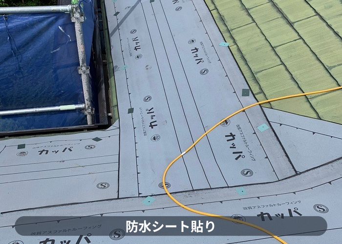三木市　カラーベスト屋根のメンテナンスで防水シートを貼っている様子