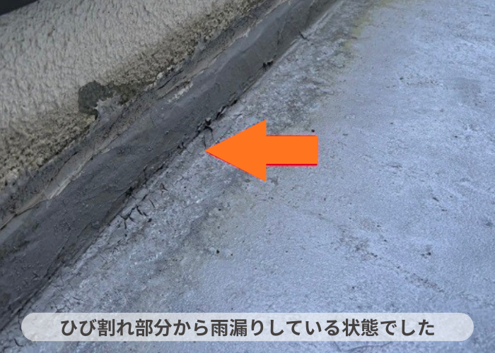 西脇市　ベランダ床に発生するひび割れ