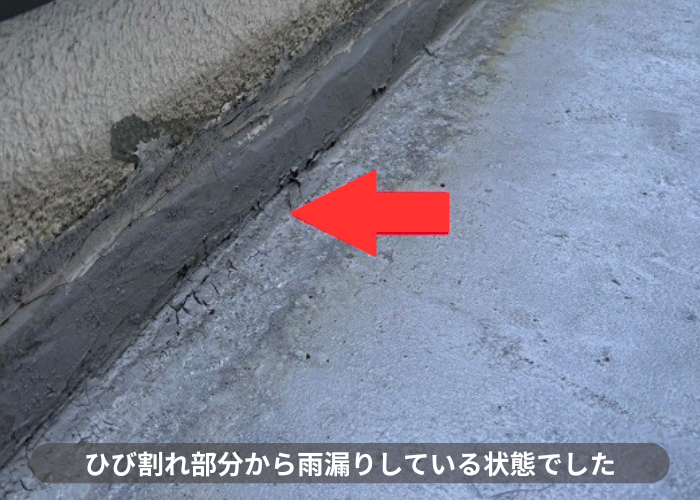 猪名川町　ベランダ床に発生するひび割れ