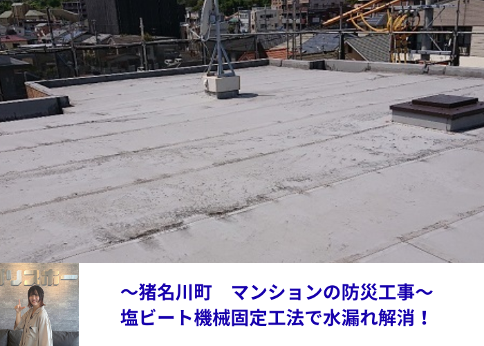 猪名川町　屋上防水工事を行う5階建てマンション