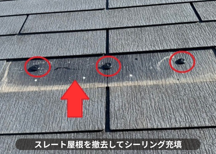 西脇市　スレート屋根差し替えで撤去