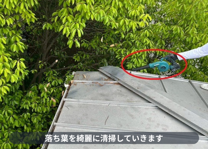宝塚市　雨樋からの水漏れを解消するために落ち葉除けネットを取り付けで落ち葉清掃
