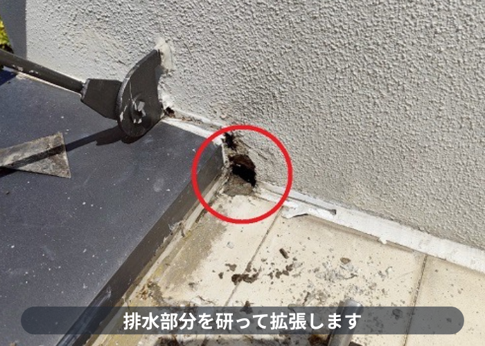 宝塚市　排水部分を斫って拡張