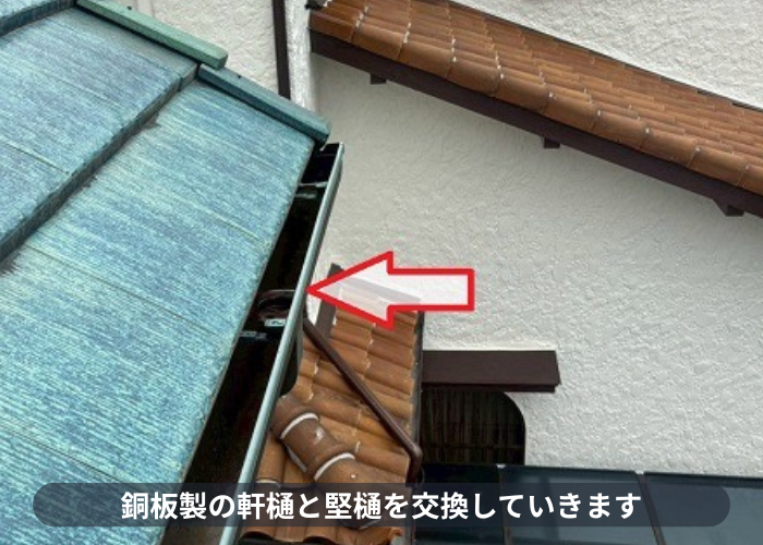 宝塚市　銅板製の雨樋