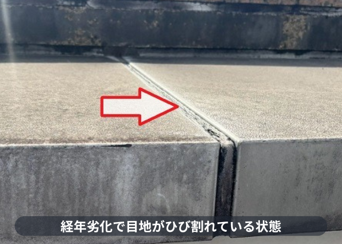 伊丹市　経年劣化で目地が割れている様子