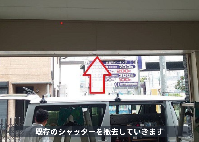 芦屋市でビルトインガレージ入り口のシャッターを2分割手動に交換する現場で撤去作業
