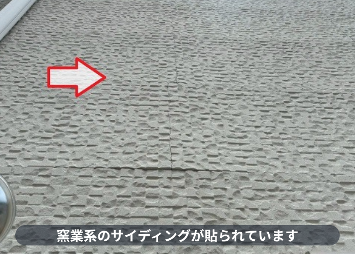 西宮市 窯業系のサイディング