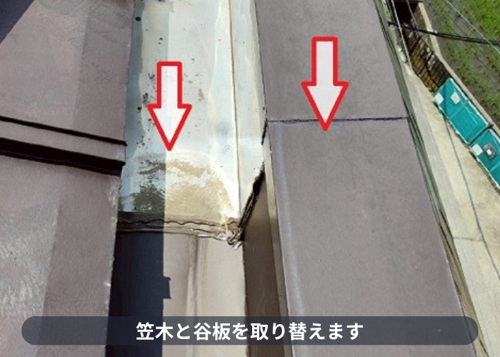 西宮市　笠木と谷板