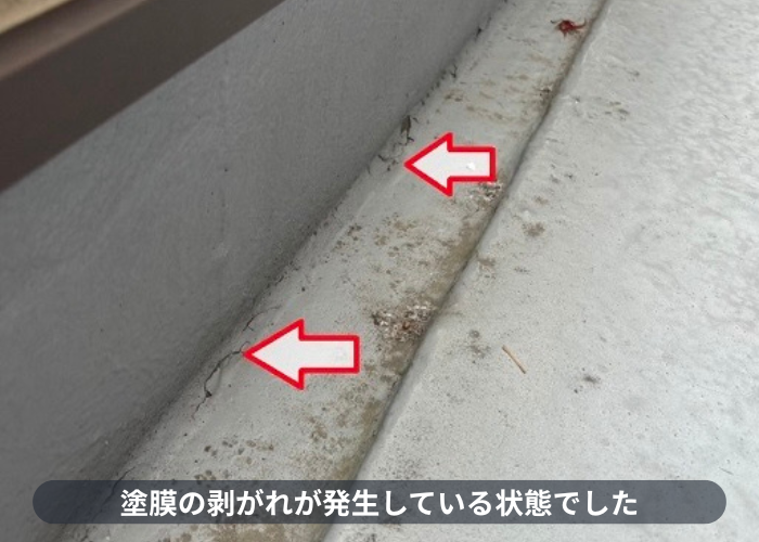 ベランダ防水に発生する塗膜の剥がれ