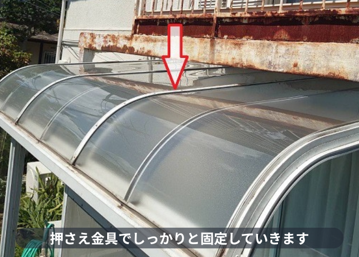 宝塚市　固定金具で屋根材を固定