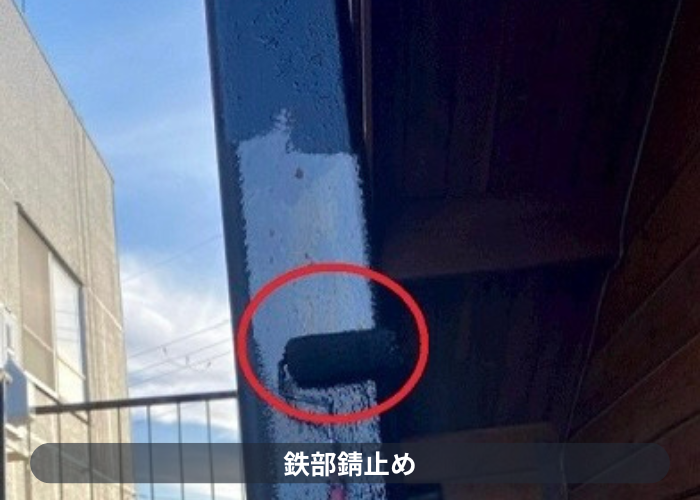 小野市のテナントで鉄骨階段の部分塗装工事で鉄部錆止め
