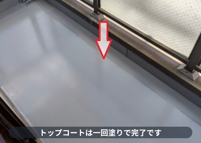 宝塚市　トップコート塗布