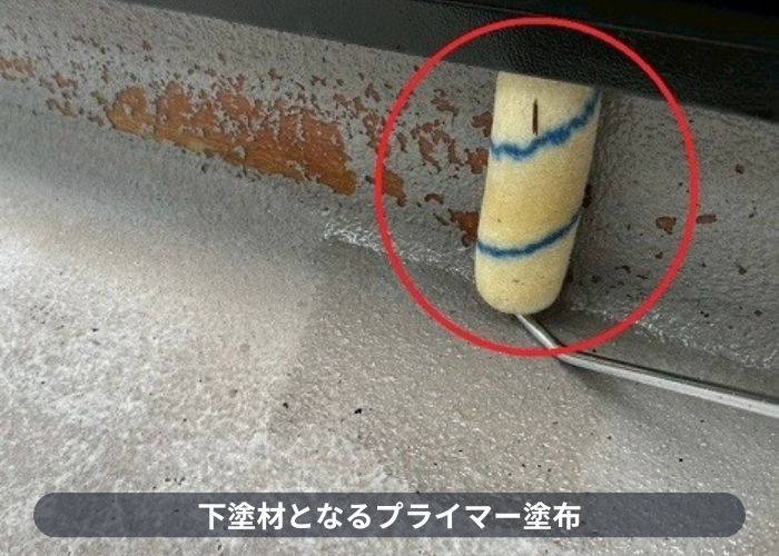 加西市　加西市でベランダＦＲＰ防水のメンテナンスとしてトップコート塗り替えでプライマー塗布