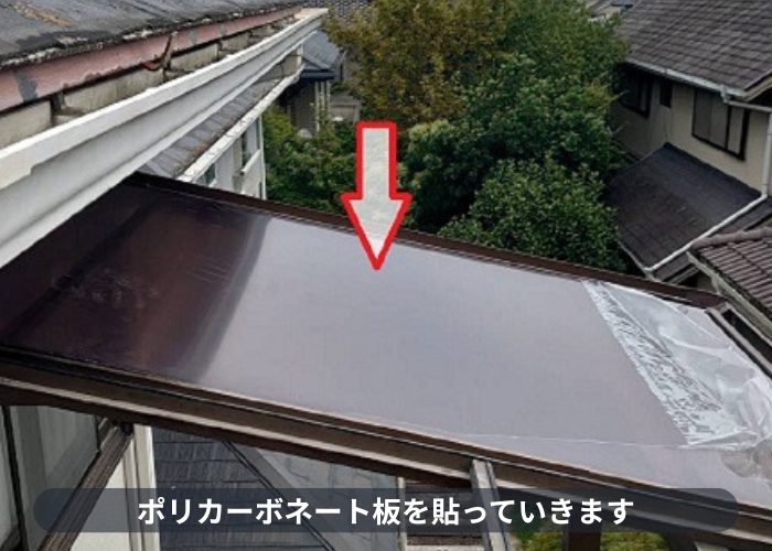 西宮市　ポリカーボネート板貼り