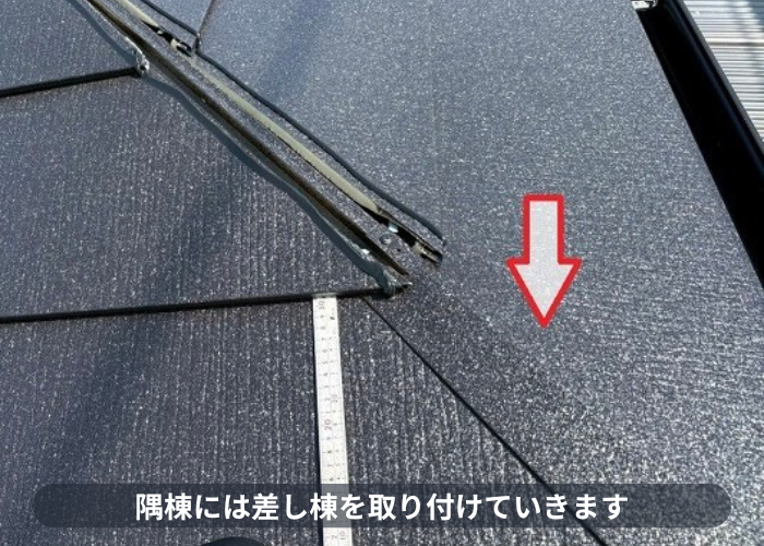 宝塚市　宝塚市で屋根耐震工事として瓦屋根からガルバリウム鋼板屋根材へ葺き替えた現場で差し棟取り付け