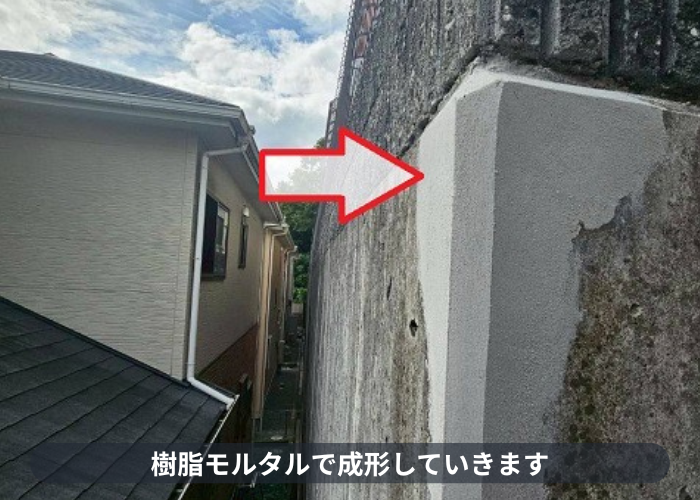 川西市でコンクリート基礎の欠損補修として軽量モルタルを使用する現場で樹脂モルタル使用