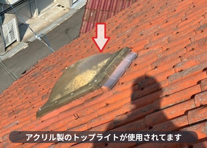 宝塚市　アクリル製のトップライト