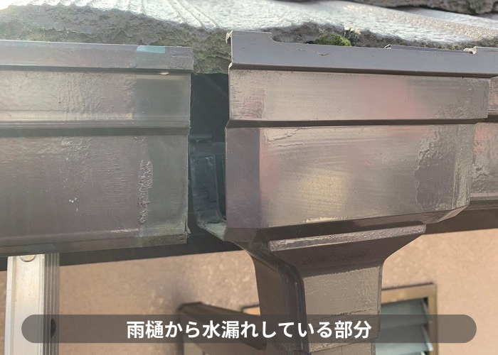 三木市　雨樋が破損して水漏れしている様子