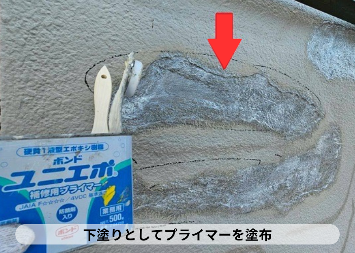 猪名川町　雨水で膨れたモルタル壁の塗膜を部分補修した現場でプライマー塗布