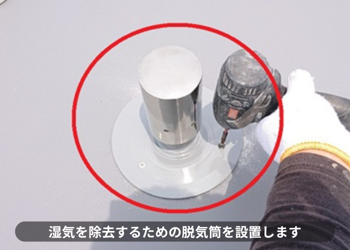 猪名川町　屋上に脱気筒を設置している様子