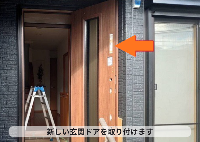 猪名川町　玄関ドアリフォームとしてリクシルのリシェントを使用する現場でドア本体取り付け