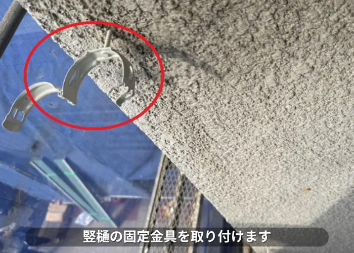 芦屋市でパナソニック製の雨樋ＰＣ５０を使用して軒樋交換で竪樋の固定金具取り付け