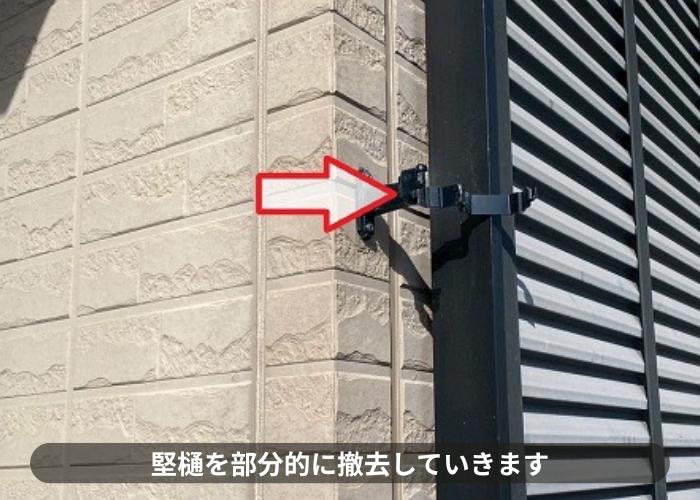 西宮市　竪樋を撤去