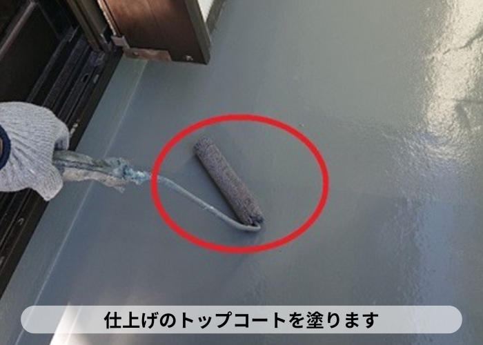 猪名川町　仕上げのトップコート