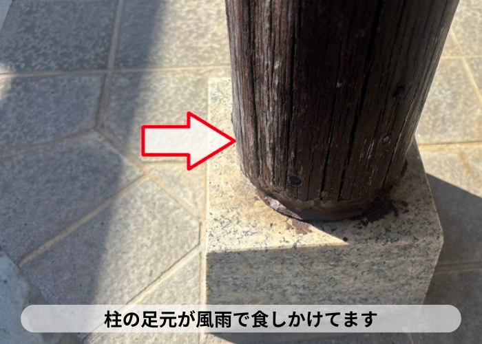 伊丹市　木製柱が腐食している様子