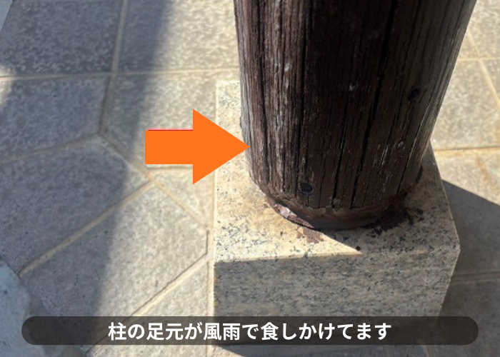 猪名川町　木製柱が腐食している様子
