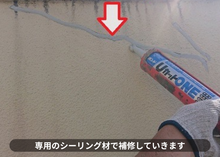 三木市　掘り込みガレージ外部のひび割れに専用のシーリング材を打設