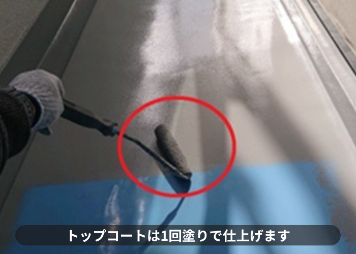 猪名川町　バルコニーの防水工事でトップコートを塗っている様子