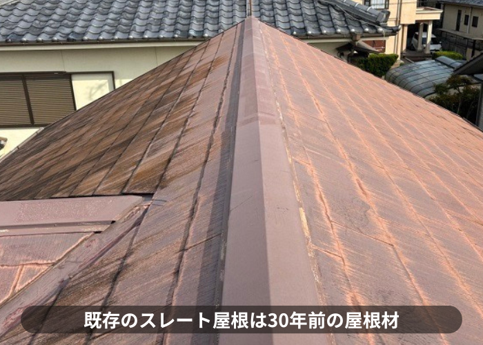 三木市でスレート屋根へのカバー工事を行う前の様子